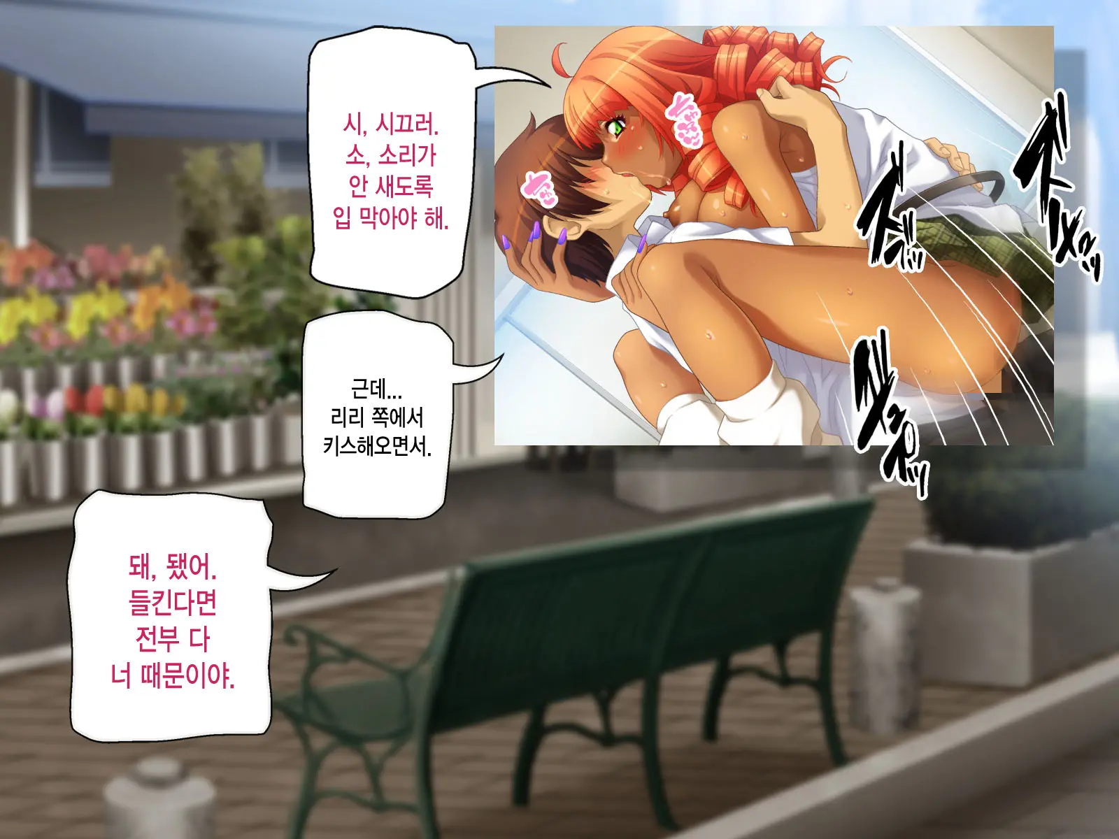Kuro Gal Wa Chinpo De Otoseru!